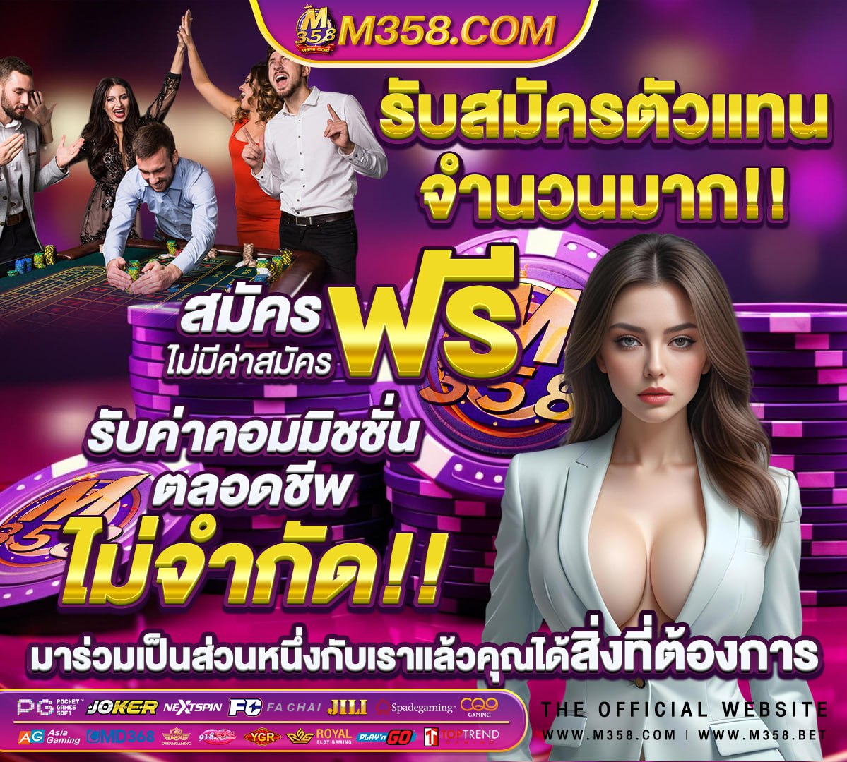 ผลบอลสดล่าสุด พร้อมราคา 888